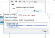 无需格式化 U盘FAT32转NTFS格式教程