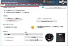 电脑桌面美化教程:让Windows电脑也能有Mac高逼格桌面