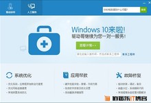 Win10声音忽大忽小怎么办 Win10声音忽大忽小解决办法