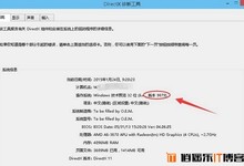 win10怎么看版本号 win10版本号查看方法
