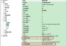 固态硬盘怎么看是否4k对齐 2种查看SSD是否4K对齐方法
