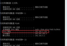 Win10怎么看IP地址 Win10电脑看本机IP地址方法