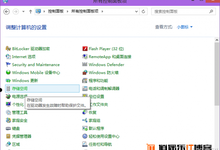 如何防止硬盘数据丢失?Win10硬盘设置保全数据方法
