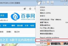 IE11新选项卡怎么设置 IE11一个窗口打开多个页面设置方法