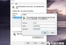 你真不知道!Win10隐藏很深的几项小技巧