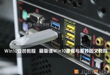 Win10安装教程:最靠谱Win10重置与重装图文教程