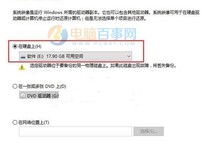 Win10怎么备份 Win10电脑系统备份图文教程