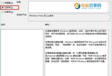 微软错误报告服务怎么关闭 Win10关闭微软错误报告程序方法