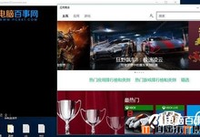 Win10应用商店怎么清理缓存?应用商店清理缓存wsreset命令用法