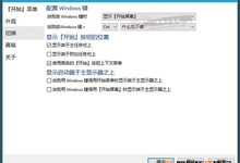 玩转Win10桌面小技巧 打造高逼格Win10桌面效果教程