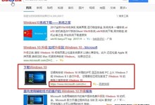 安全省心!U盘安装纯净原版Win10系统教程