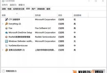 小白必看的Win10优化指南 让你的电脑流畅起来!