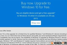 “免费版”Windows 10仍有三大关键疑问待解