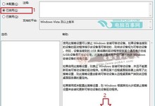 Win10怎么禁用U盘?2种方法教你Win10如何禁用u盘