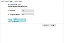 升级Win10后风扇响、风扇大功率转动解决办法