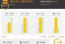 怎么看电脑配置能不能玩绝地求生?吃鸡配置检测教程