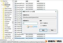 Win10右下角怎么显示秒钟 Win10右下角显示秒钟教程