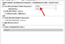 win10 10576自动运行disksnapshot.exe解决办法