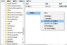 如何关闭Win10“在商店中查找应用”提示?