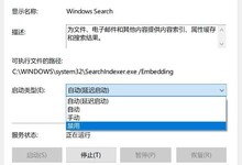 win10关机新技巧:滑动关机与语音关机设置方法
