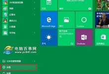 Win10怎么回滚? Win10回滚Win7或Win8.1教程