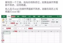 八个非常实用的Excel小技巧 轻松提升办公效率