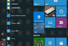 Windows Defender怎么设置白名单 win10安全白名单设置教程