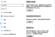 Win10系统怎么重置 Win10系统一步重置方法