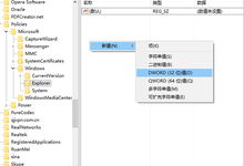 如何把Win10通知框改为Win7“气球”式?