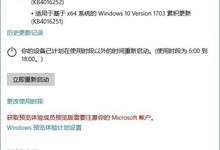 win10创意者更新是什么 Win10创意者更新升级方法