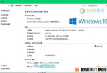跳过Win7/8升级 直接全新安装并永久激活Win10教程