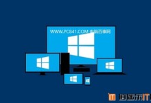 win7和win10哪个好?Win7升级Win10好吗 区别对比