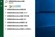 Win10玩游戏不能全屏怎么办?Win10玩游戏花屏/不能全屏解决办法