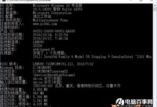 怎么看系统安装时间?用命令查看系统安装激活日期方法