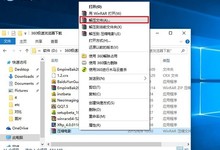 Win10怎么解压文件 Win10压缩或解压zip/rar文件方法