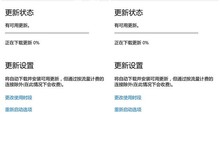 4个妙招解决Win10 Mobile 14951系统无法更新故障