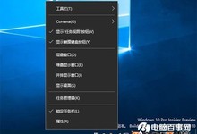 Win10 RS1预览版14271任务栏现白框箭头?教你解决