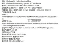 win10怎么看是不是永久激活 win10怎么看是否永久激活