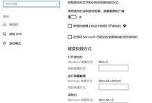 Win10游戏帧数低怎么办?Win10玩游戏卡顿的解决办法