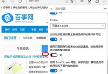 保护用户隐私 关闭Edge浏览器访问历史设置方法