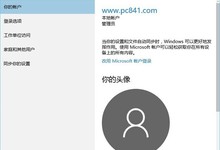 Win10怎么更改用户名? Win10本地账户改名教程