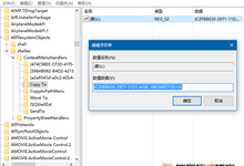 Win10为右键菜单加入“移动到/复制到”选项教程