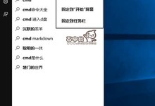 Win10命令提示符cmd在哪 Win10以管理员身份运行方法