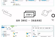 C盘空间满了怎么清理?Win10系统清理那些事