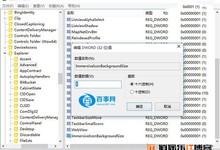 Win 10任务量图标怎么变透明 Win10任务栏应用图标底色透明详细教程