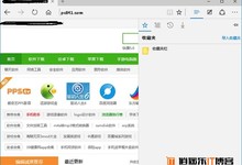edge收藏夹路径在哪里?edge收藏夹导出方法