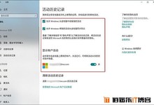 Win10 1803卡顿怎么办?Win10关闭时间线方法