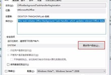 Win10老弹出窗口怎么回事?Win10闪现神秘窗口解决办法