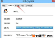 QQ截图屏幕局部放大怎么办?Win10版本QQbug破解