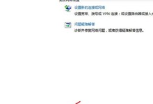 Win10防火墙在哪?Win10防火墙如何设置?Win10防火墙开启方法